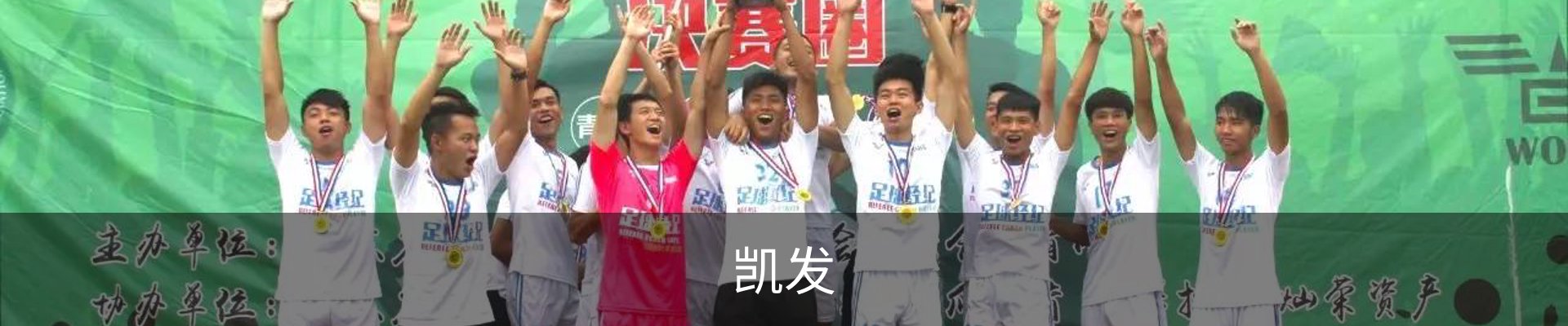 凯发 (China)官网 | 天生赢家·一触即发